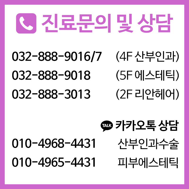 진료문의 및 상담